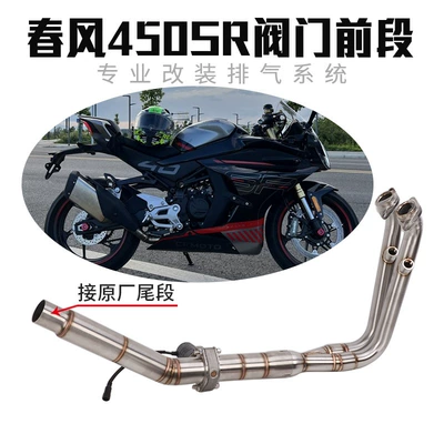Exhaust pipe, Exhaust Pipe