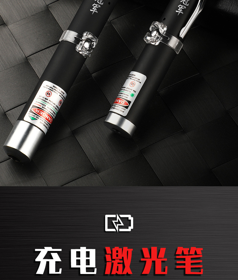 灯批发笔手电筒镭射灯绿光光教学红外线usb充电电池大功率笔详情18