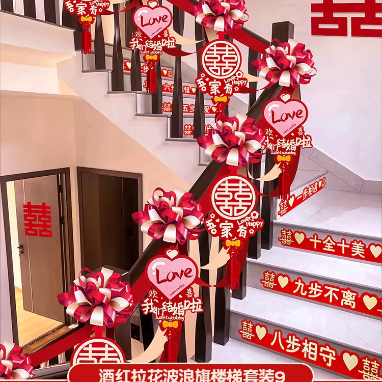 [핫셀 추천] 버건디 라피아 웨이브 플래그 계단 세트 9 (레이아웃 5.4m에 적합)