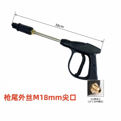 High pressure car wash water gun — Water Gun Head 280/380/55/58/360 Type - g3-duckbill-spear-external-wire-m18-tip