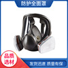 protect Mask comprehensive protect face shield dustproof Electric welding breathing Spray paint protect Dedicated Pesticide