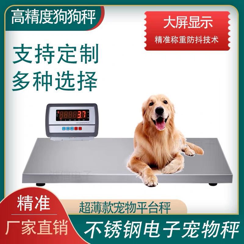 Pet Hospital Special Electronic Scale Accurate Weight Scale Electronic Scale Bluetooth Connection Stainless Steel Floor Scale Wireless Scale