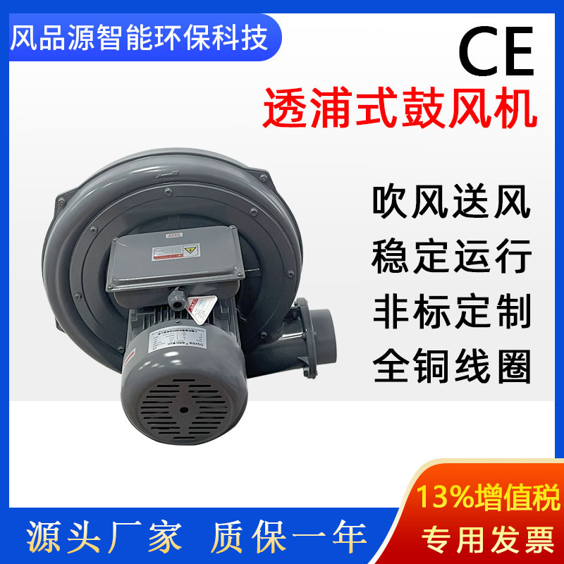 CE认证出口中压透浦式风机 除尘吸尘中压鼓风机 无尘投料机鼓风机