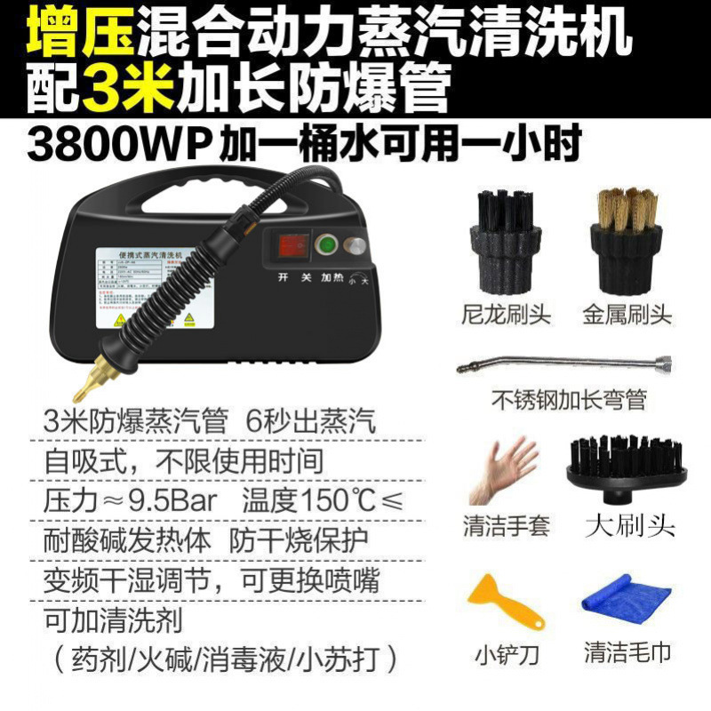 スチーム洗浄機混合圧力技術 C5 高温高圧家庭用エアコンレンジフードキッチン消毒洗浄機|undefined