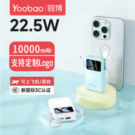 羽.博2025新款充电宝自带线3c认证10000毫安快充移动电源可上飞机