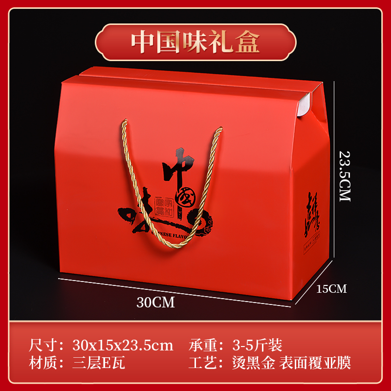 Caja de regalo de casco de cerdo general, caja de embalaje de carne de cerdo salsa de cara de cerdo, caja de regalo vacía, stock fijo