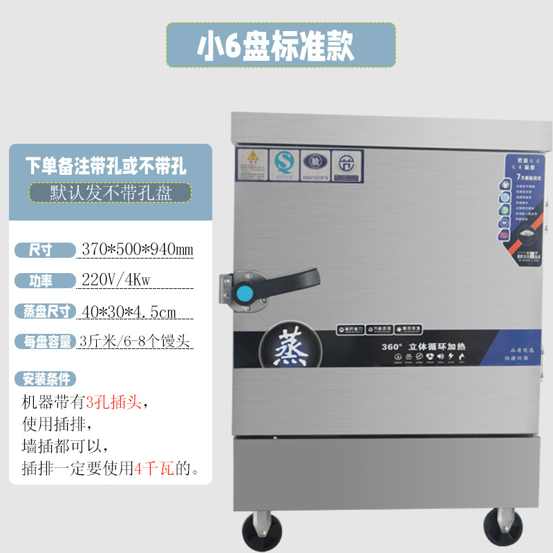 Coche de arroz al vapor multicapa, coche de arroz al vapor comercial, coche de arroz al vapor de alta capacidad, coche de arroz al vapor comercial