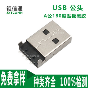 USB-A��2.0���^ U�P�B���� USB A��180���N����ʽ��ɫ�z 4PIN SMT