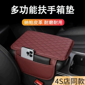 Universal extended protective pad for car armrest boxes, suitable for cross-border e-commerce, featuring multi-functional storage and stain-resistant leather