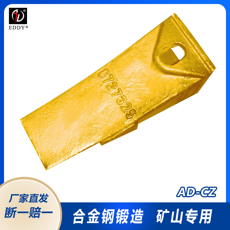 山猫微型挖掘机斗齿 6737326 6737325件号斗齿销 斗齿根厂家直发