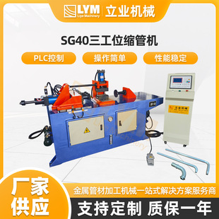 SG40����λ�s�ܙC�ŷ�Һ���͸׿s�ܙC�ܶ˳��͙C�͉��U�ܿs�ڙC
