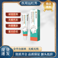 香港李時珍腱鞘頸椎赤外線ジェルリキミ同発熱ジェル