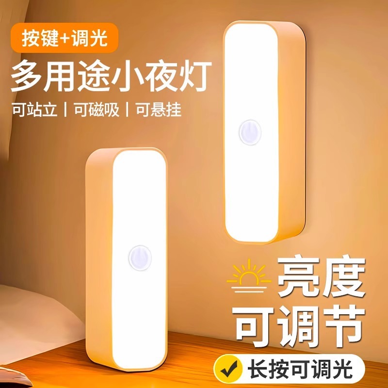 Magnetic Button Night Light Dormitory Night Use Eye Protection Button Night Light Bedroom Cool Table Lamp Sleep Charging Bedside
