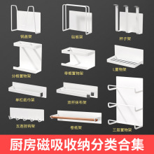 厨房磁吸免打孔置物架珐琅板平替壁挂筷子筒刀具调料多功能收纳架
