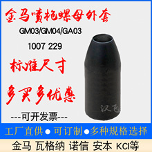 ���RGM03�ݼy��Ͳ1007229��������i�o��GA03�Ԅ��o늇�����ñ