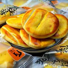 老婆饼1斤休闲零食品传统糕点老式代餐充饥点心小吃特产批发