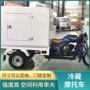 水冷保温冷藏封闭三轮