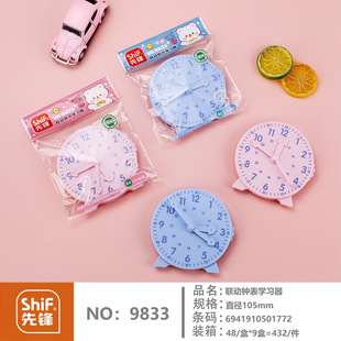Student teaching clock early education educational demonstration tool creative clock kindergarten plastic products factory wholesale