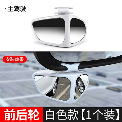 Small round rearview mirror, auxiliary car reflector mirror for rear and front tires, car reversing mirror for blind spots (Large field of view rear view auxiliary mirror) - upgraded-version-of-the-double-sided-adjustable-mirror-white-one-on-the-left