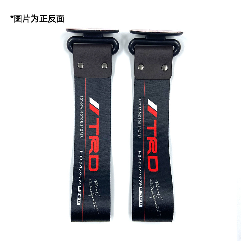 Personality Tow Strap | Qìchē Trailer rope/net/strap - trd