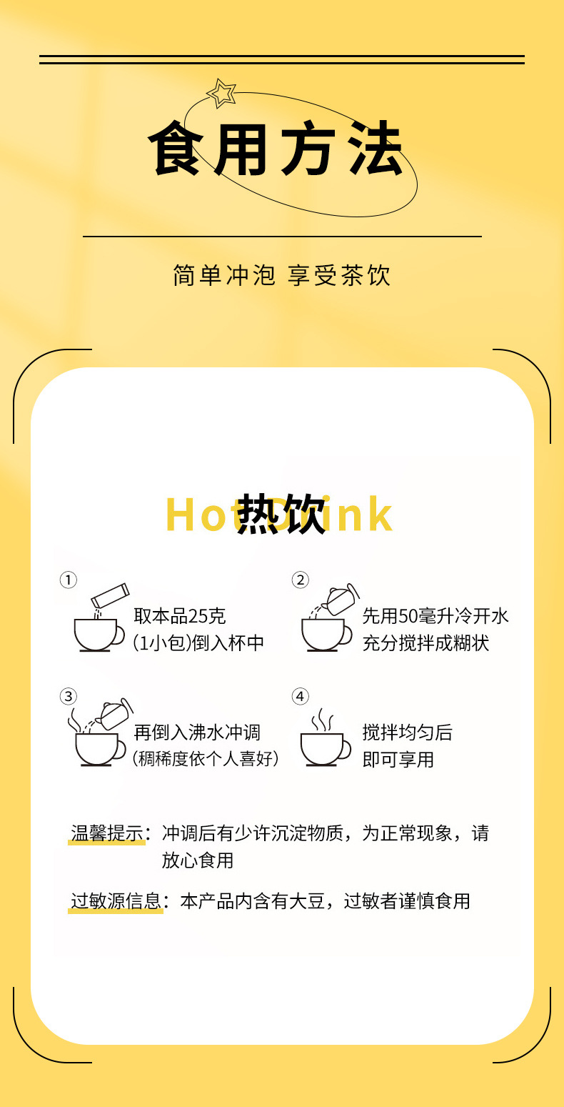Five Black Walnut Sesame Black Bean Powder (Wu Hei) — Instant Herbal Drink Mix 210g preparation
