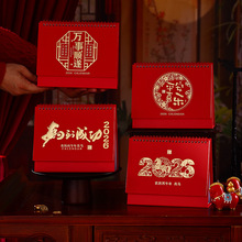 2026年台历定制马年新款月历印刷高端定做广告明星周边日历来图