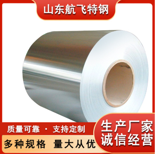 现货 镍合金INCONEL 686卷材 UNS N06686合金钢带 源头直销