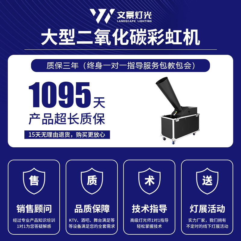 Wenjing dióxido de carbono máquina de papel de color máquina de chorro de papel rendimiento de apertura máquina de chorro de papel atmósfera de escenario máquina arco iris celebración de bar