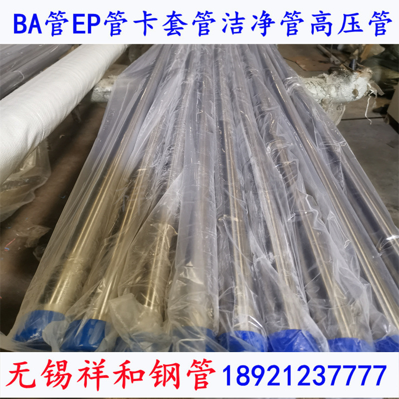 不锈钢卡套管TP304304不锈钢洁净管道安装哪家好