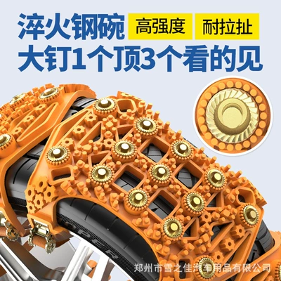 TPU beef tendon snow — Tire snow chain - yellow-1-piece