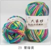 29 Purple Green Yellow