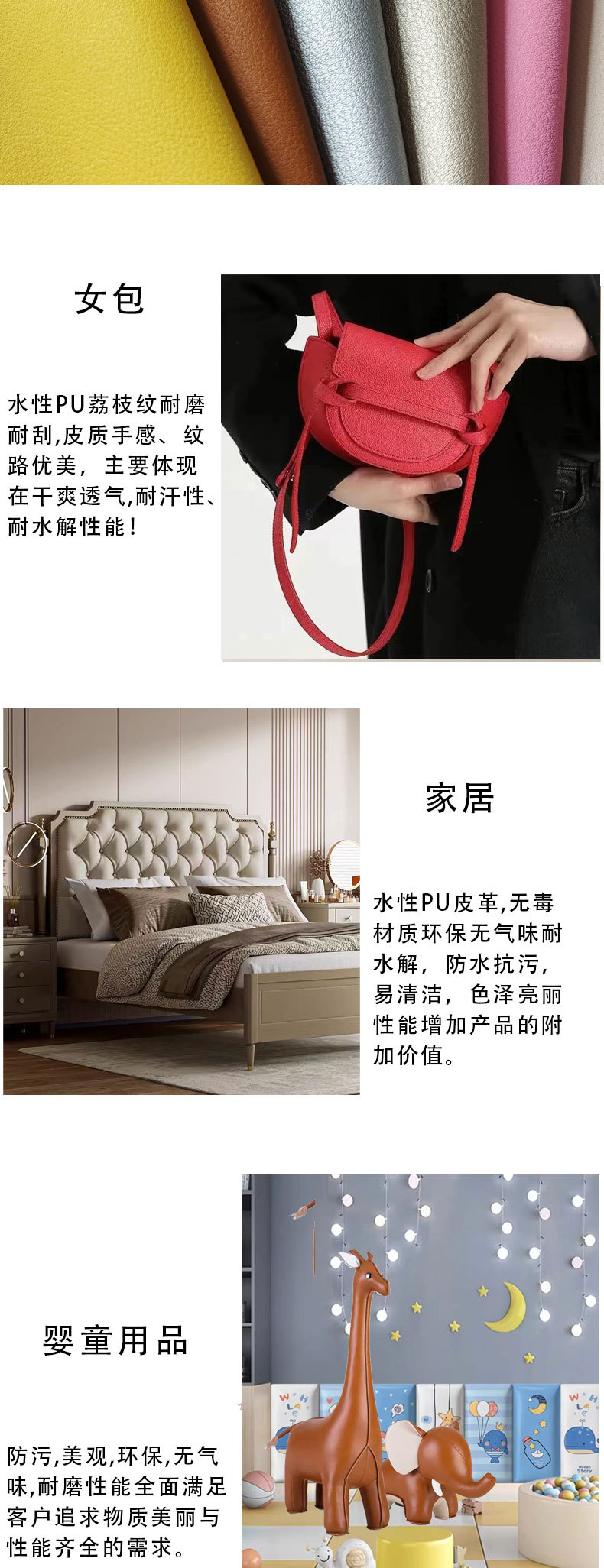 0.9荔枝纹水性皮革(0_08