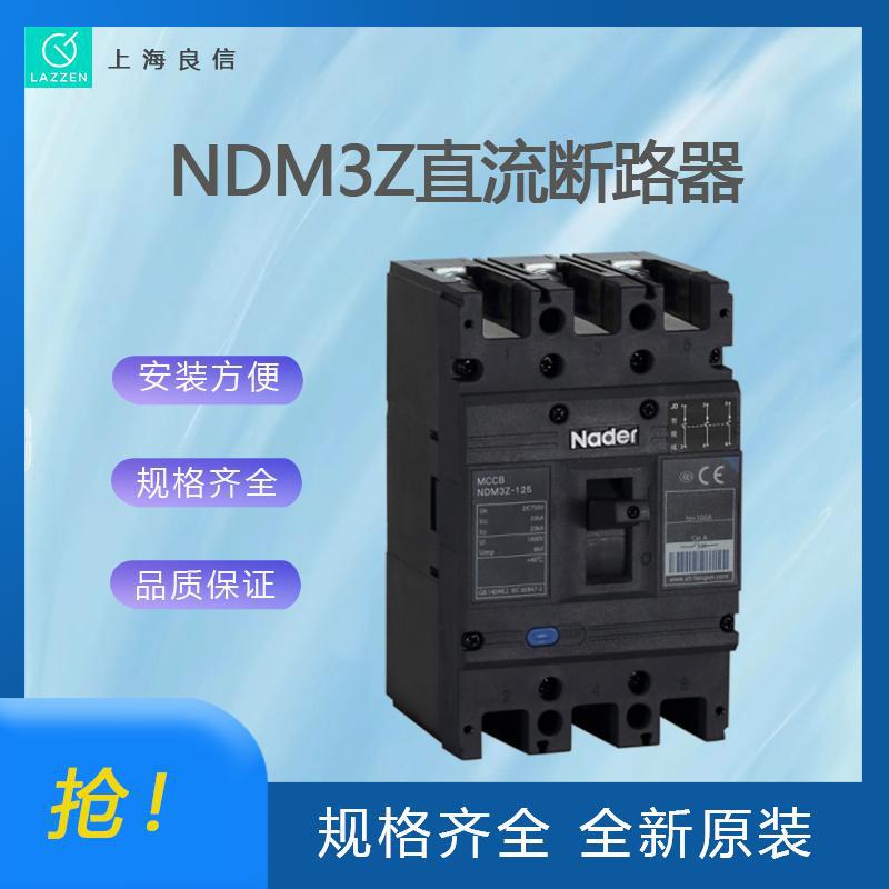 上海良信电器NDM3Z系列直流塑壳断路器一级代理 全新原装价优