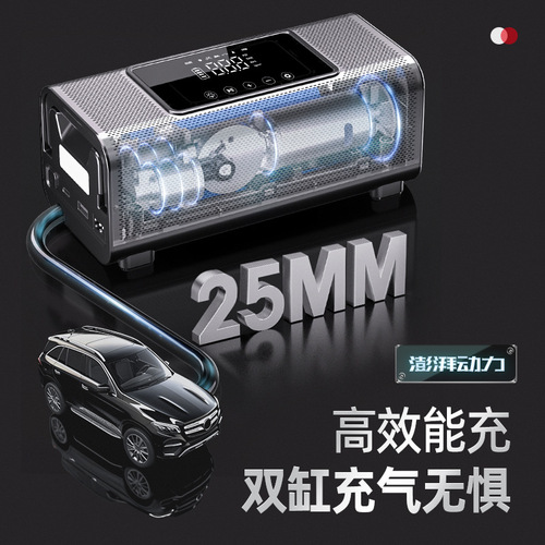 Car tire inflator high-power dual 25-cylinder high-pressure off-road tire inflator 12V wireless smart inflation