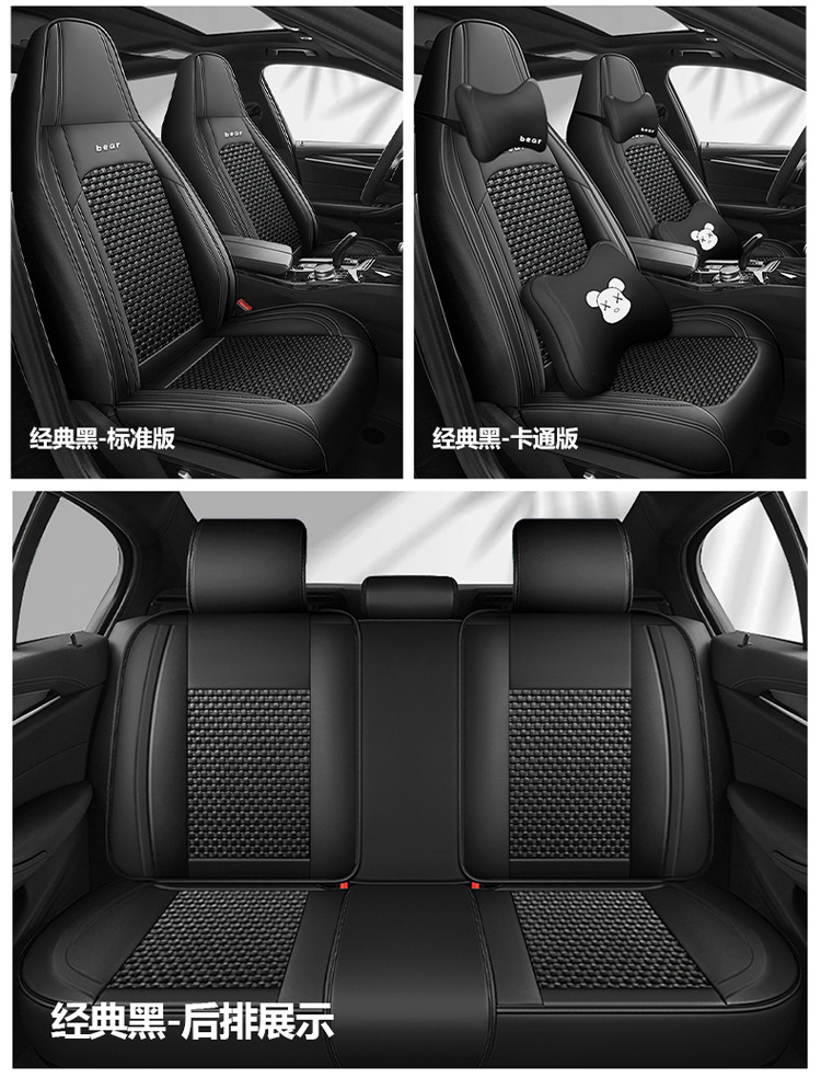 2023 New Model Full Leather/Leather Ice Silk Four-Season Universal Car Seat Cushion Cover Summer Pad