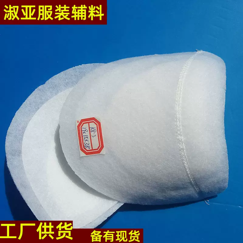 现货供应龟形抹肩插肩袖垫肩 水洗皮时装夹克用肩棉