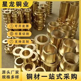 铜及铜合金材;铜