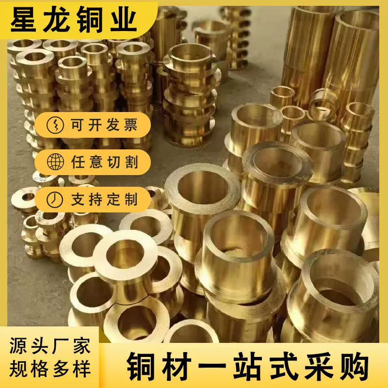 H59H62耐磨黄铜套离心铜套 水泵阀门密封黄铜管套切割无毛刺铜套