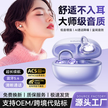 耳夹式蓝牙耳机不入耳骨传导跨境无线耳机超长续航ai翻译运动降噪