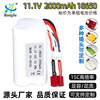 18650 lithium battery group 11.1V 2000mAh high multipliers 15C high -speed speedboat remote control boat battery