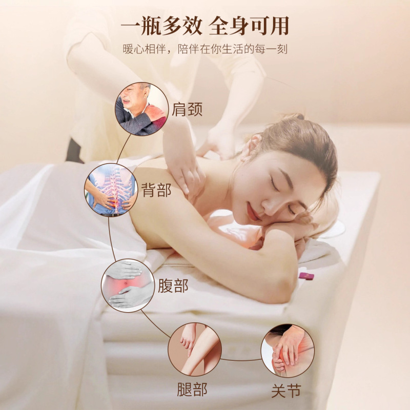 美容院透骨草开背精油肩颈按摩草本油通经络身体刮痧舒缓发热精油|undefined