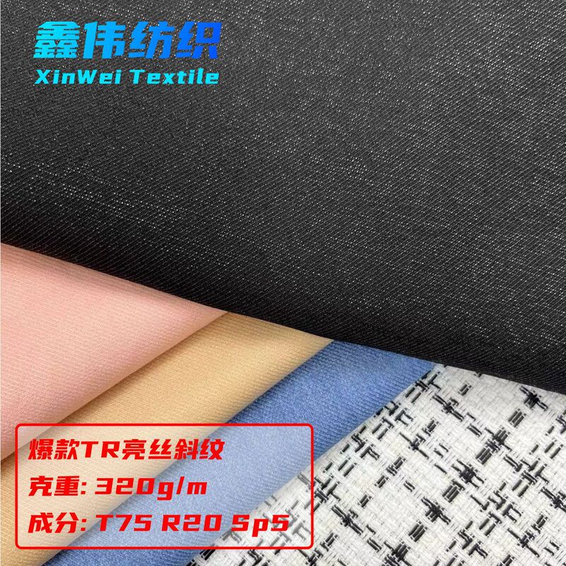 New TR Bright Silk Stretch Fabric, Small Suit Jacket, Dress, Casual Pants Fabric, Direct Supply from the Manufacturer, Four-way Stretch New TR Bright Silk Stretch Fabric, Small Suit Jacket, Dress, Casual Pants Fabric, Direct Supply from the Manufacturer, Four-way Stretch