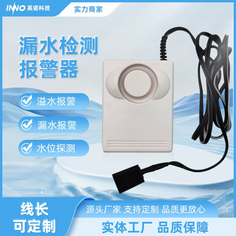 Сигнализация об утечке воды, обнаружение уровня воды, кухонная раковина, водонепроницаемый детектор, настенный производитель средств безопасности без перфорации