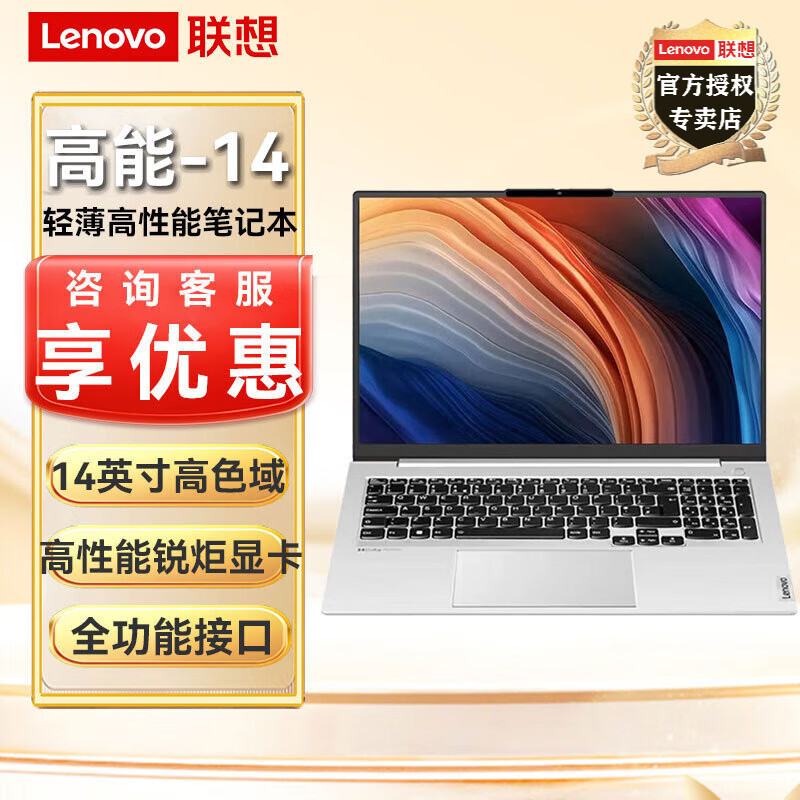 In-Stock Lenovo Yangtze High Energy X7-14 14inch Thin, Light, High-Performance High-End Commercial Office Laptop In-Stock Lenovo Yangtze High Energy X7-14 14inch Thin, Light, High-Performance High-End Commercial Office Laptop