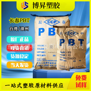 PBT ̨�������L�� 4830 NCB 4830 BK ���w30% �͸ߜ� �߄��� ��ȼ