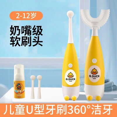 哈罗小黄鸭 (Оптовые продажи), детская силиконовая зубная щетка