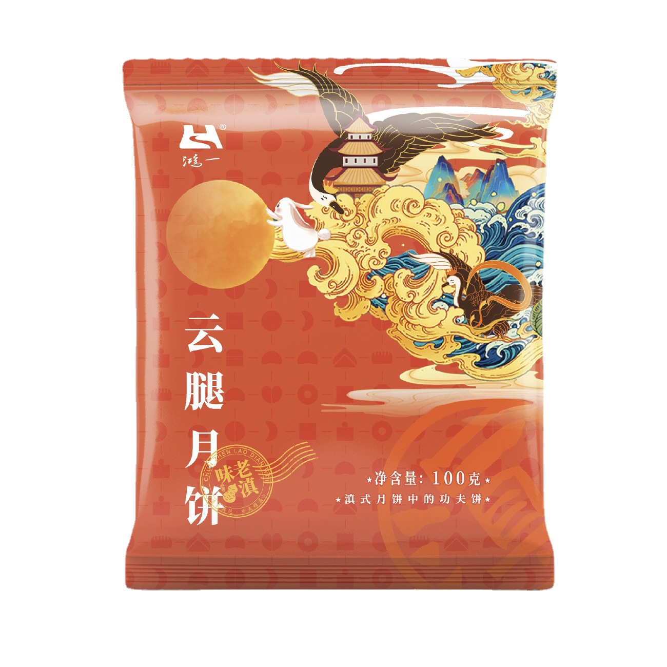 云南特产中秋节滇式火腿月饼80g云腿月饼100g传统糕点现货直供