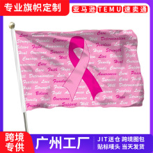 ���R�d�羳�ۼt�z����ñ����� Breast Cancer Porch Banner ����