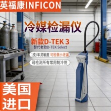 ��ý��©��INFICONӢ������©�� D-Tek3TEK-MATE�����ѩ��������