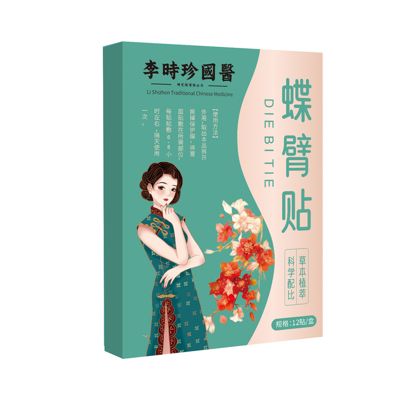 李時珍の中国伝統医学蝶アームパッチ、怠け者の軽い体と美しいアームパッチ、キリンアーム、太いアーム、ヨモギアームパッチ、アームパッチメーカー|undefined